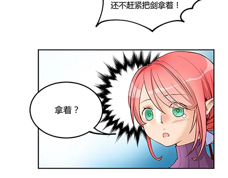 第22话 希诺 第21页