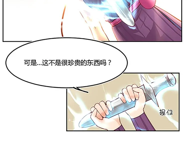 第22话 希诺 第23页