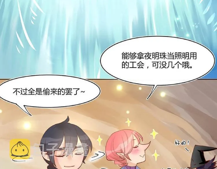 第19话 技能 第4页