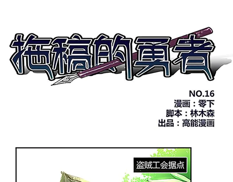 第16话 盗贼工会 第1页