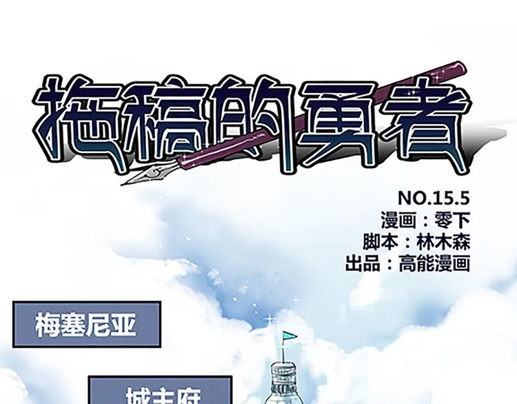 第15话（下） 下一个人也该到了吧....... 第1页