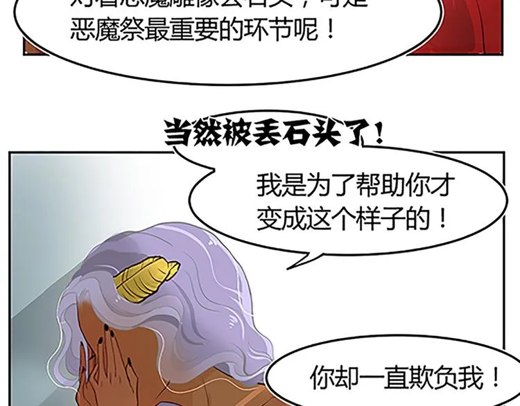 第15话（下） 下一个人也该到了吧....... 第9页