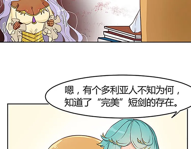 第15话（下） 下一个人也该到了吧....... 第13页