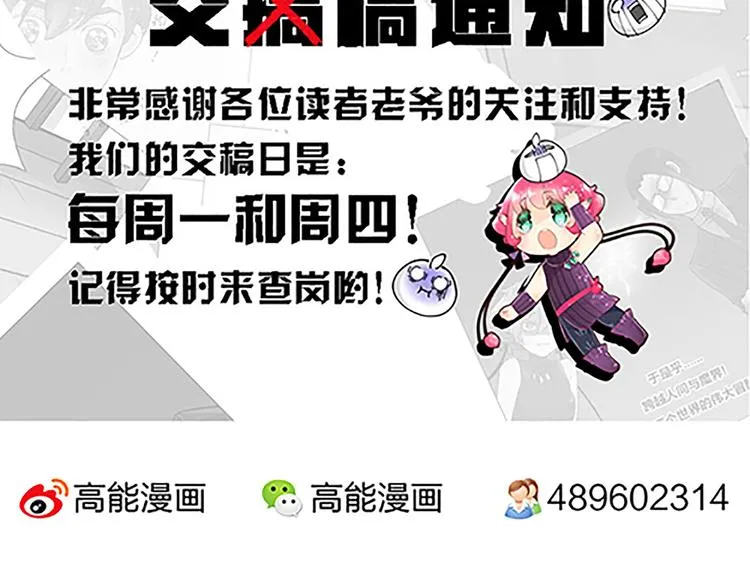 第15话（下） 下一个人也该到了吧....... 第36页