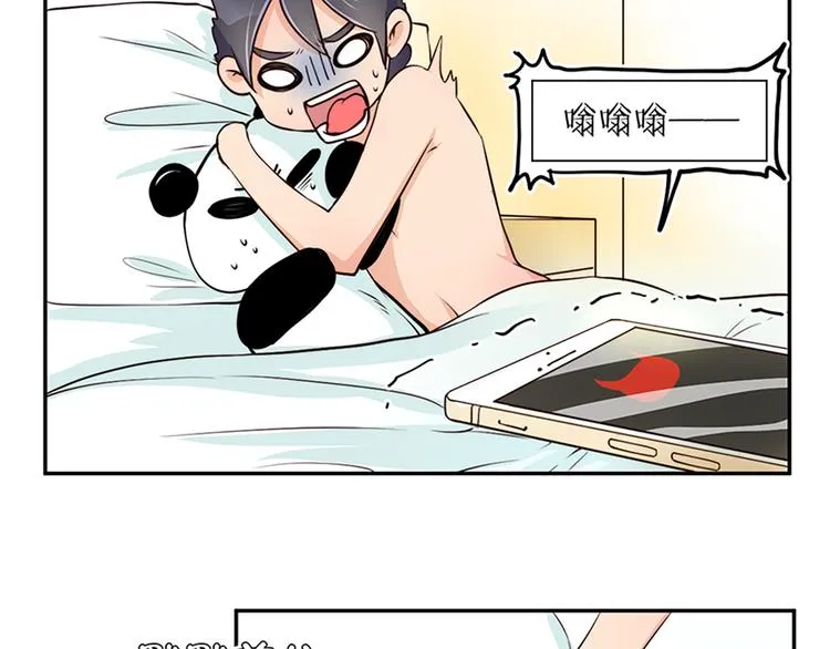 番外 截稿日 第30页