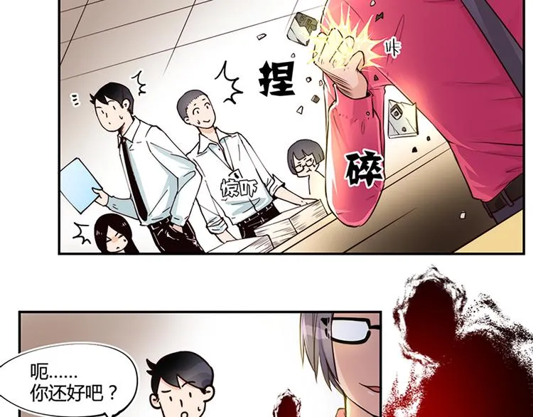 番外 截稿日 第33页