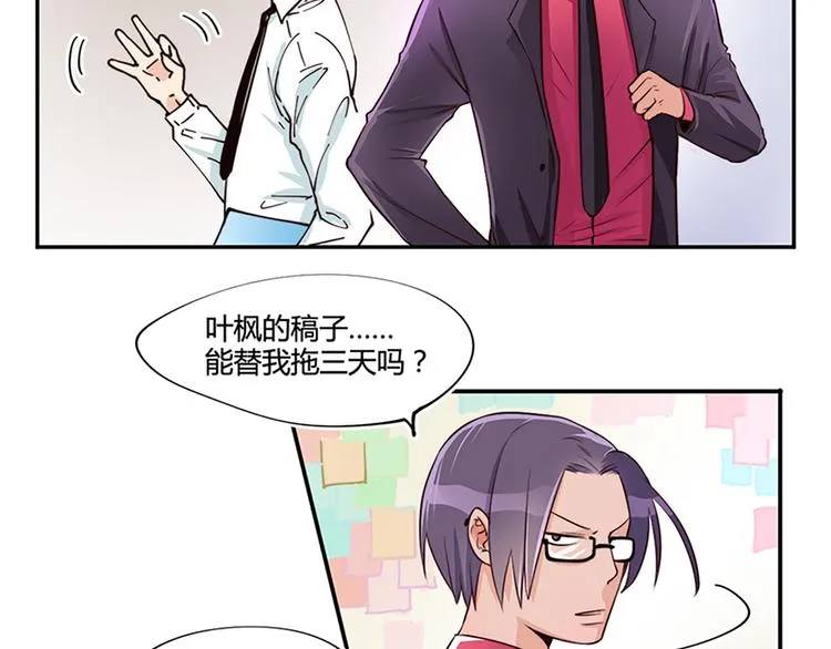 番外 截稿日 第35页