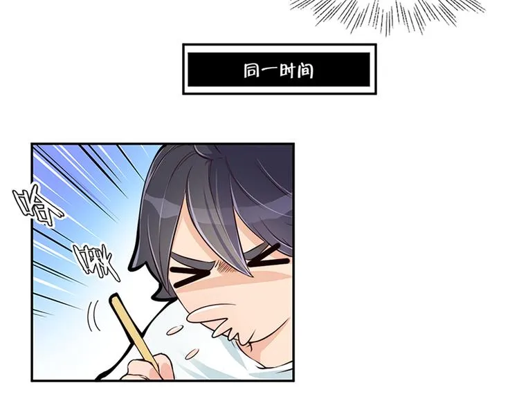 番外 截稿日 第39页