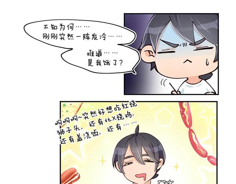 番外 截稿日 第40页