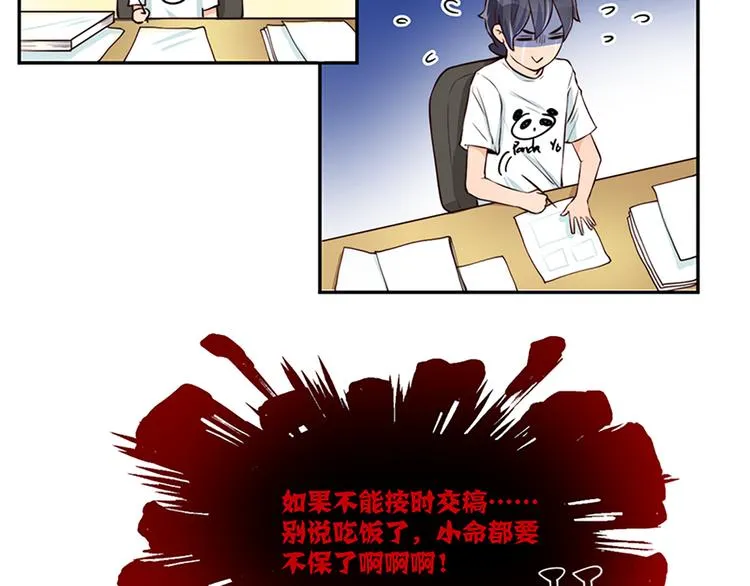 番外 截稿日 第42页