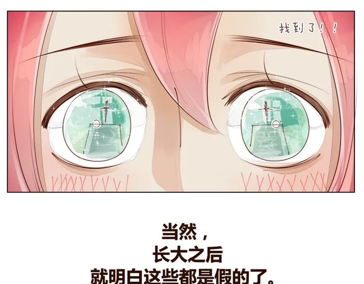 序章+第1话 拖稿拖到异世界 第29页