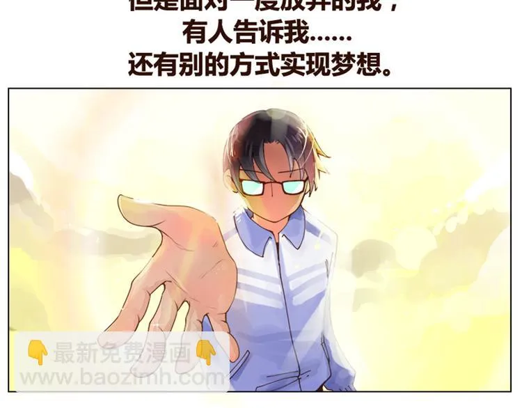 序章+第1话 拖稿拖到异世界 第34页