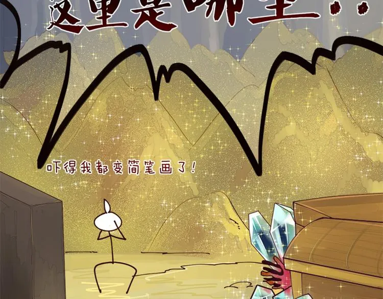 序章+第1话 拖稿拖到异世界 第59页