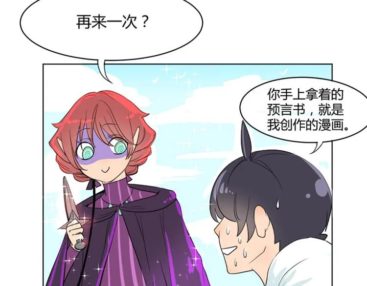 第5话 妹子你有病吗？ 第9页