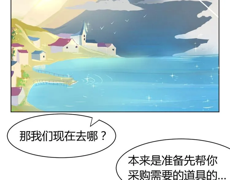 第10话 发现宝物 第16页