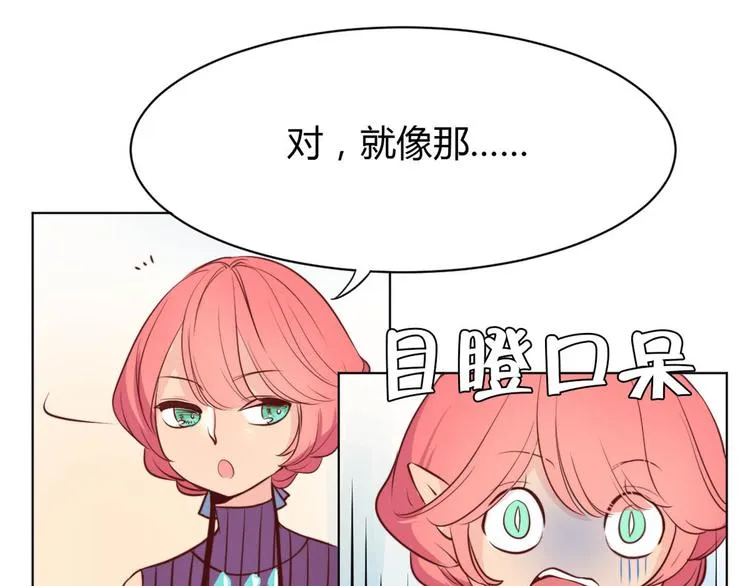 第10话 发现宝物 第26页