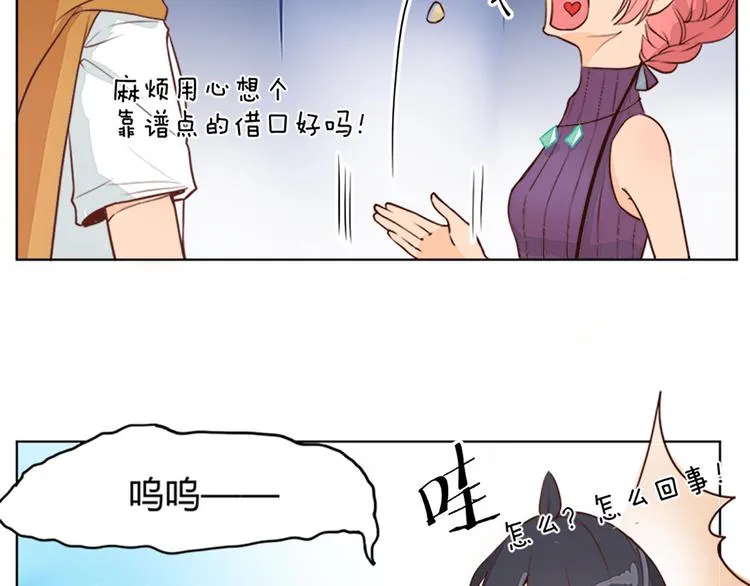 第11话 这家伙超强的！ 第8页