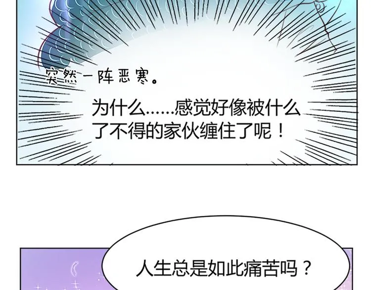 第11话 这家伙超强的！ 第12页