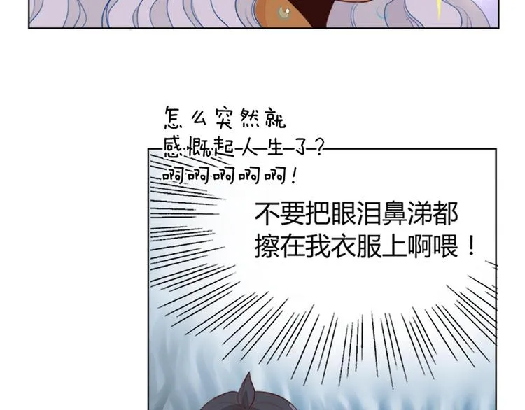 第11话 这家伙超强的！ 第14页