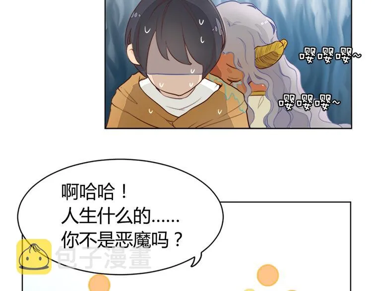 第11话 这家伙超强的！ 第15页