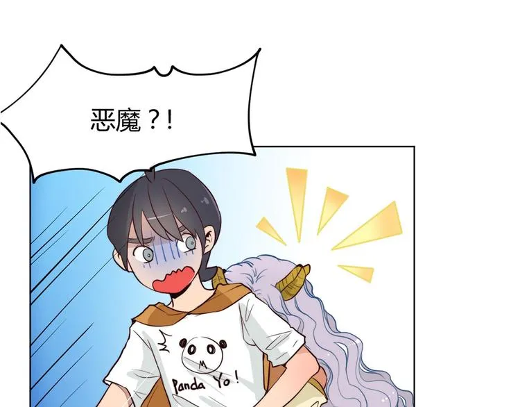 第11话 这家伙超强的！ 第17页
