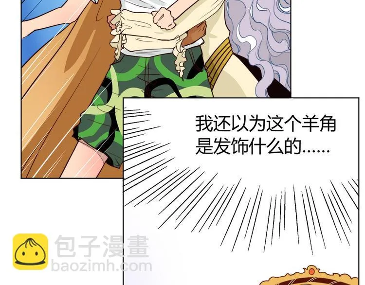 第11话 这家伙超强的！ 第18页