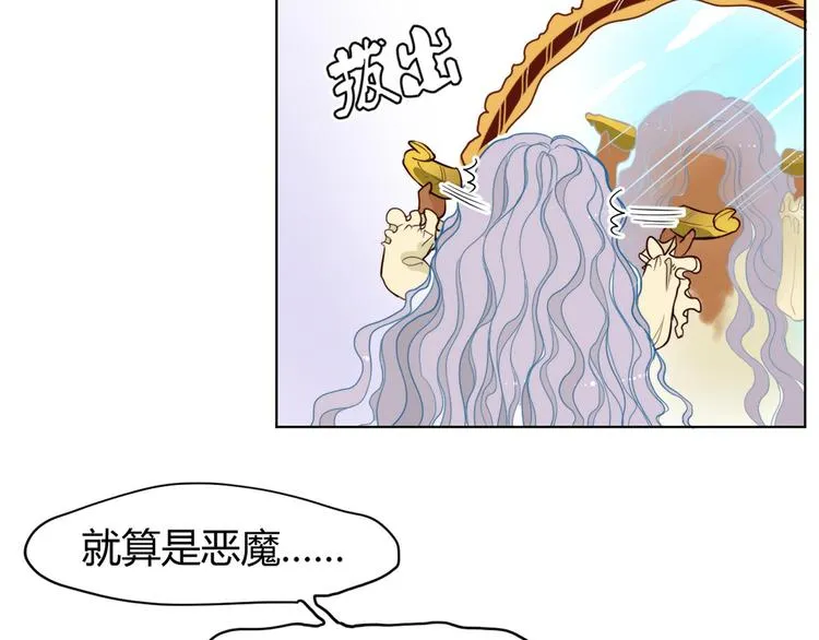 第11话 这家伙超强的！ 第19页