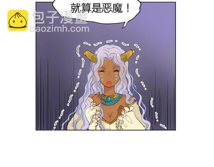 第11话 这家伙超强的！ 第20页