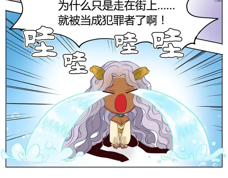 第11话 这家伙超强的！ 第22页