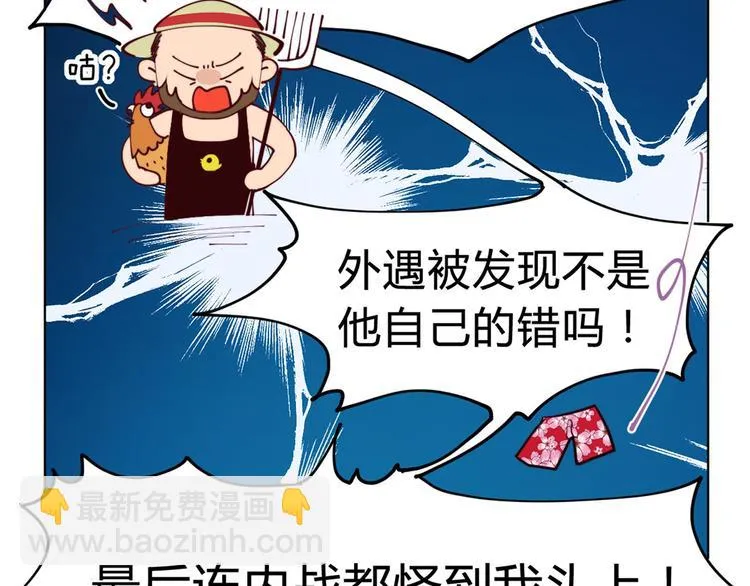 第11话 这家伙超强的！ 第24页