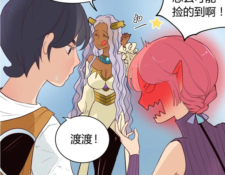 第11话 这家伙超强的！ 第31页