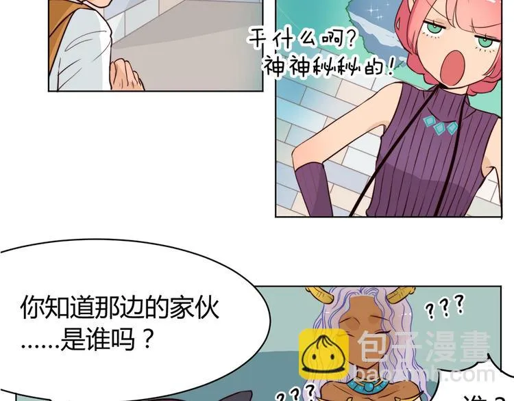 第11话 这家伙超强的！ 第35页
