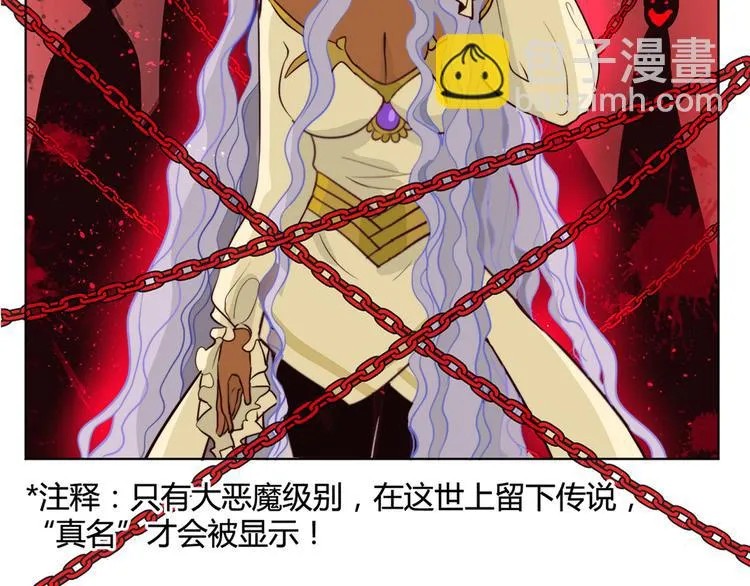 第11话 这家伙超强的！ 第38页