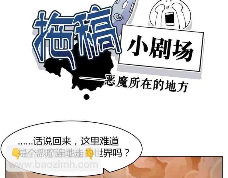 第11话 这家伙超强的！ 第40页