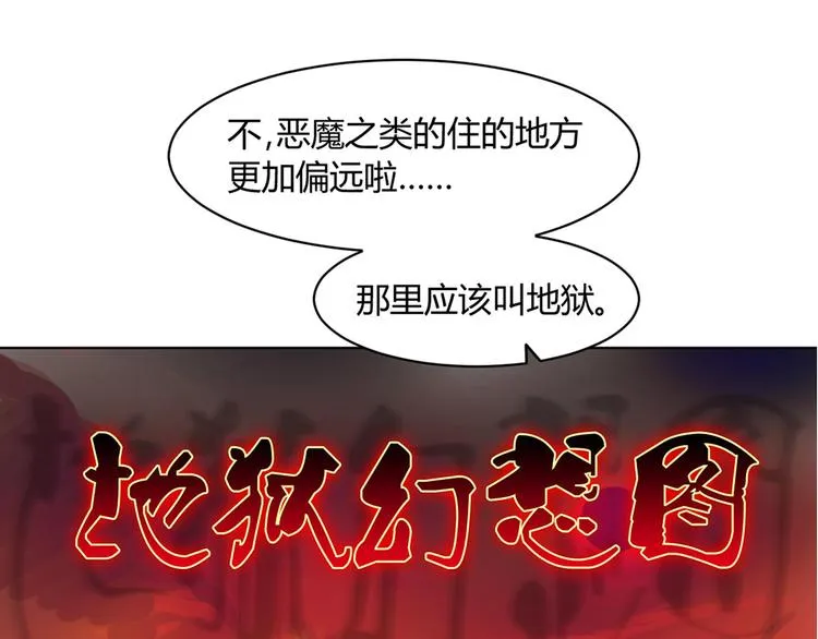 第11话 这家伙超强的！ 第42页