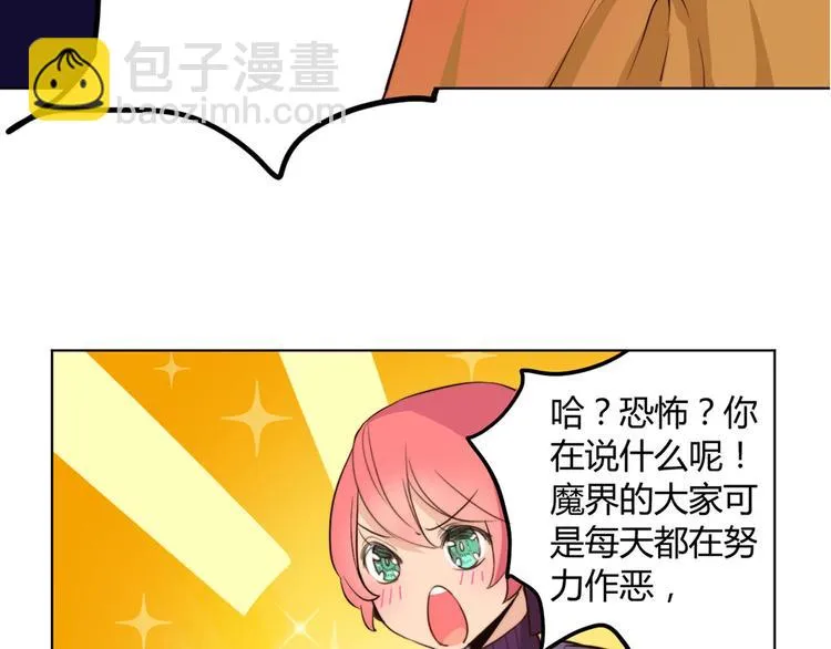 第11话 这家伙超强的！ 第45页