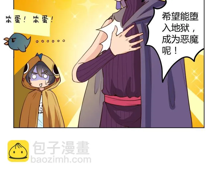 第11话 这家伙超强的！ 第46页