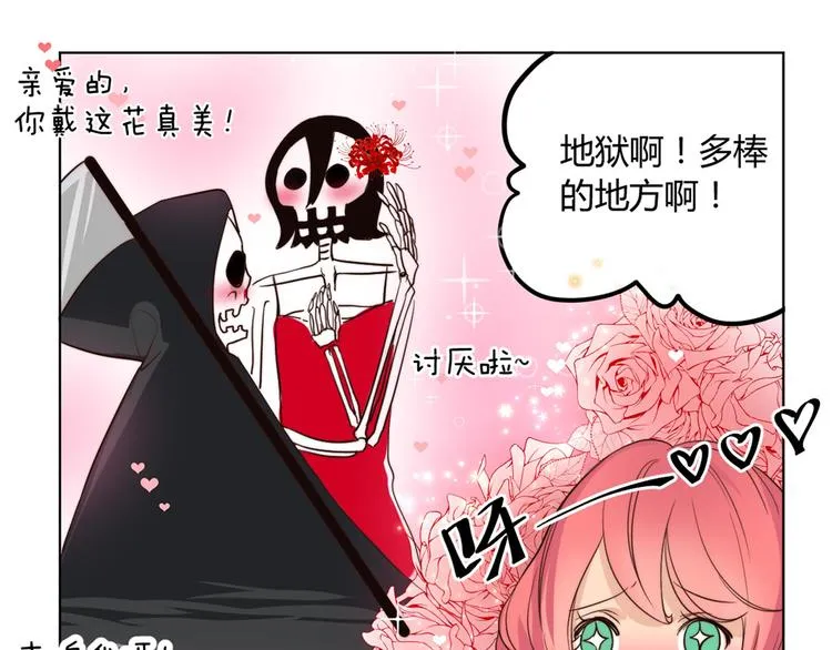 第11话 这家伙超强的！ 第47页