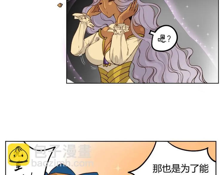 第11话 这家伙超强的！ 第50页