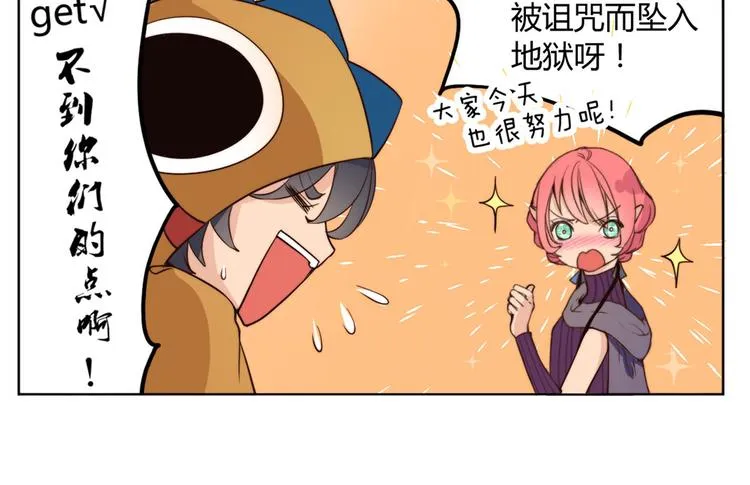 第11话 这家伙超强的！ 第51页