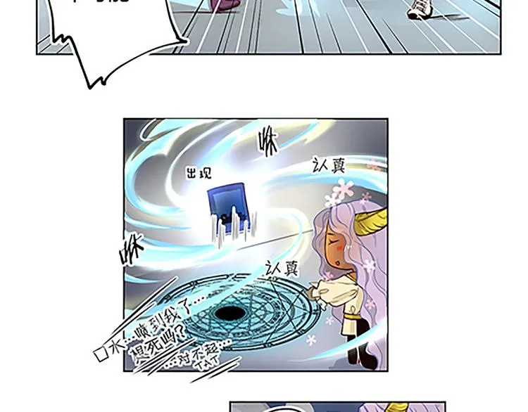第13话 史上最强催稿 第6页