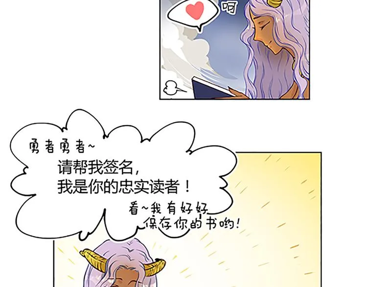 第13话 史上最强催稿 第7页