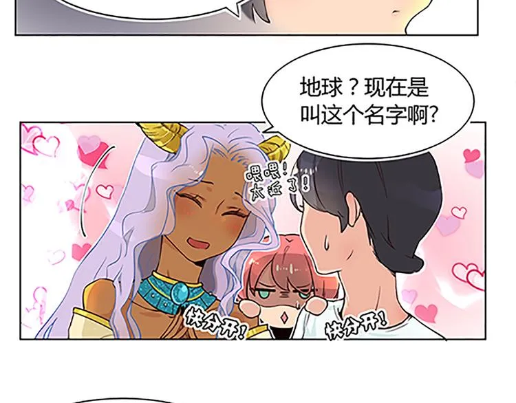 第13话 史上最强催稿 第13页