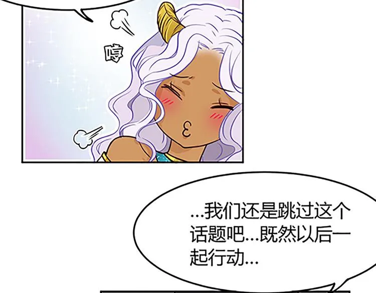 第14话 恶魔真名的含义 第15页
