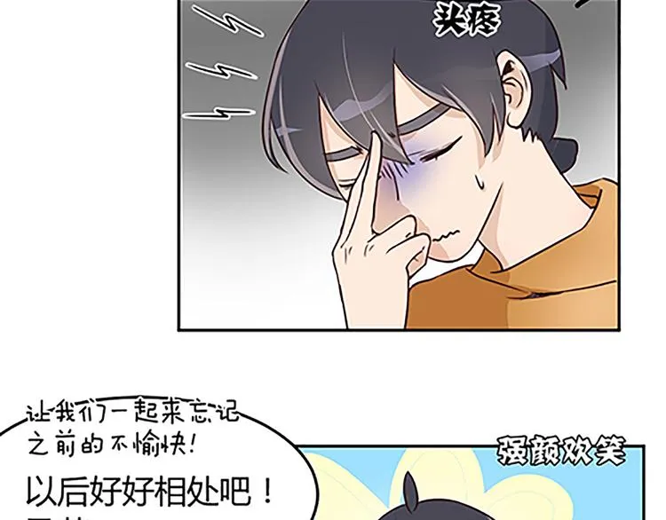 第14话 恶魔真名的含义 第16页