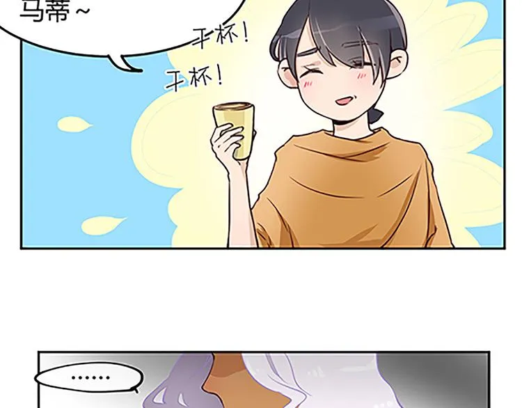 第14话 恶魔真名的含义 第17页
