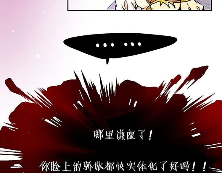 第14话 恶魔真名的含义 第39页