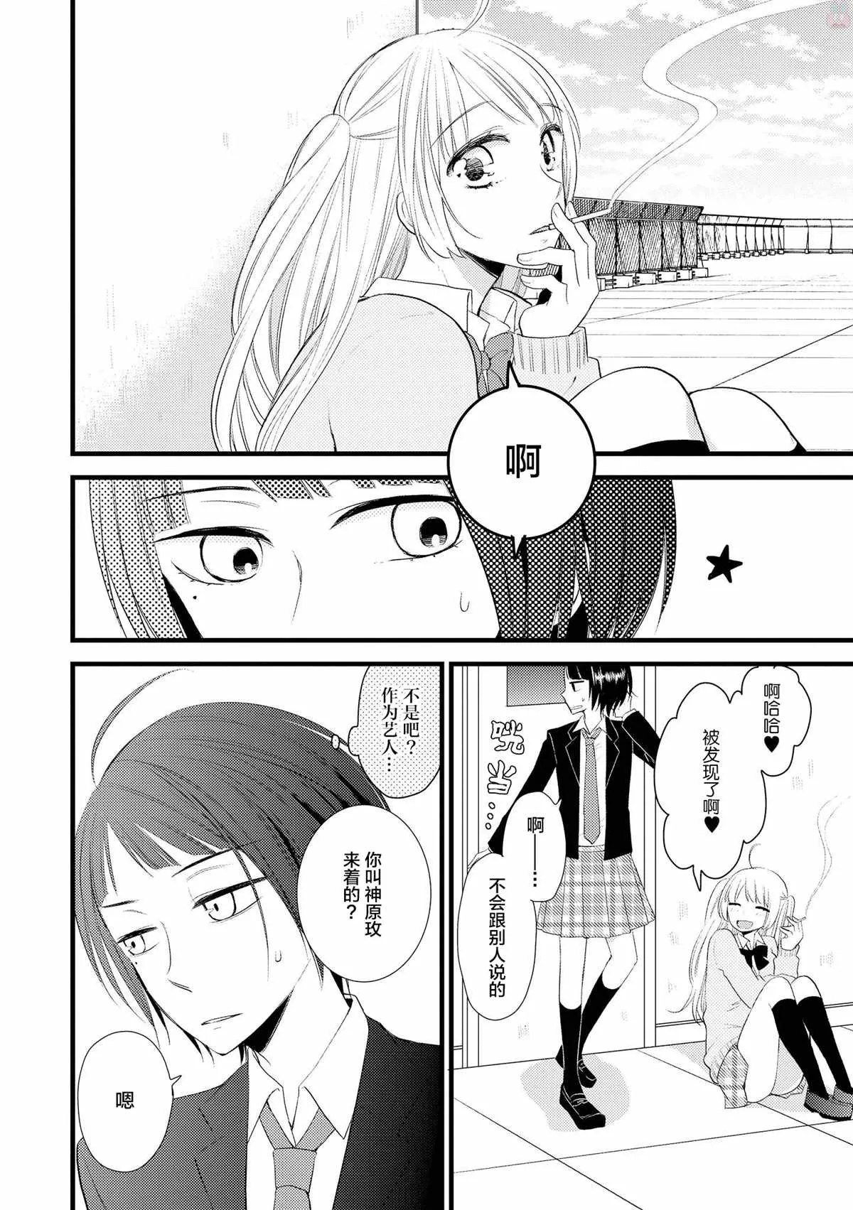 第1话 第7页