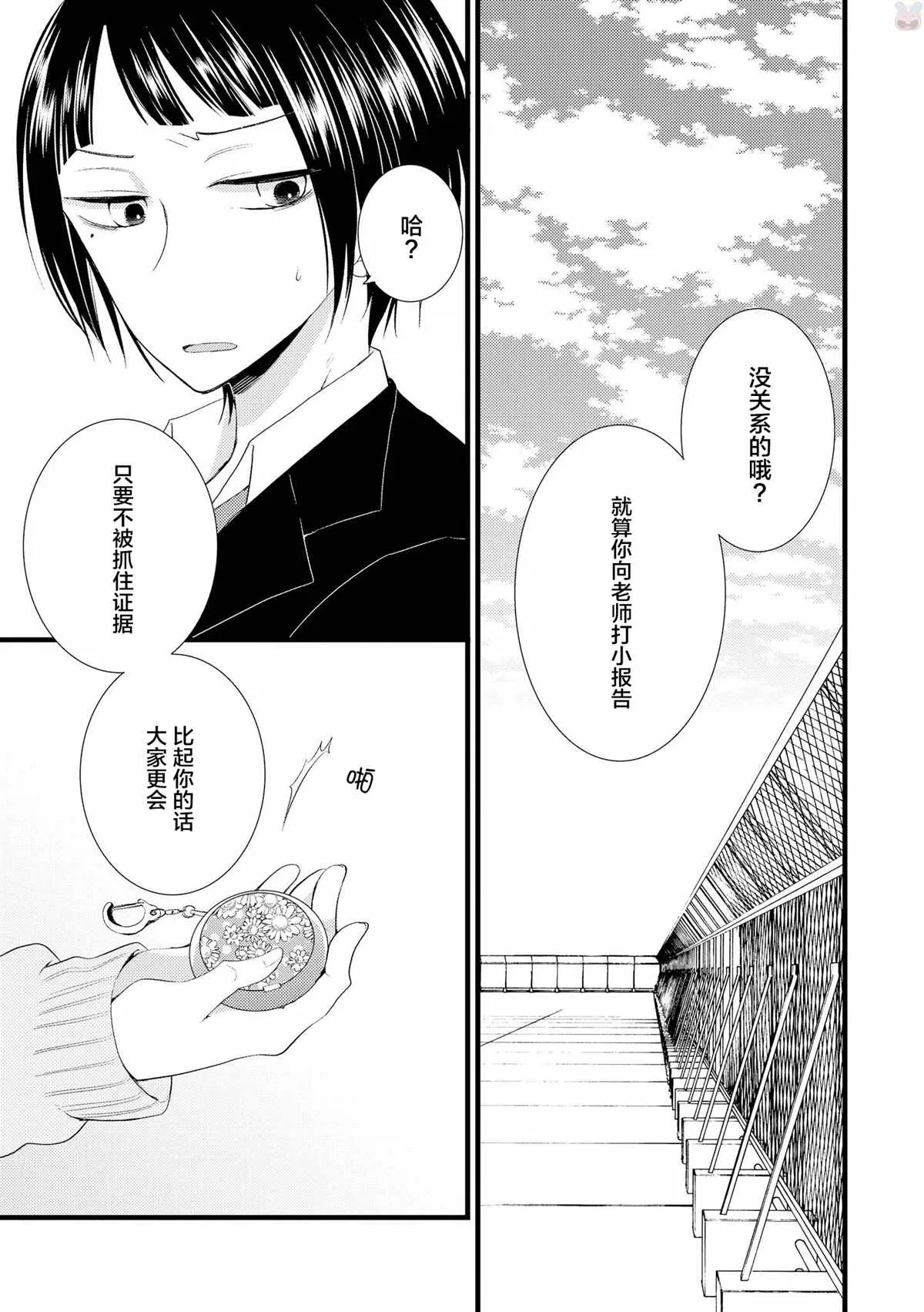 第1话 第8页
