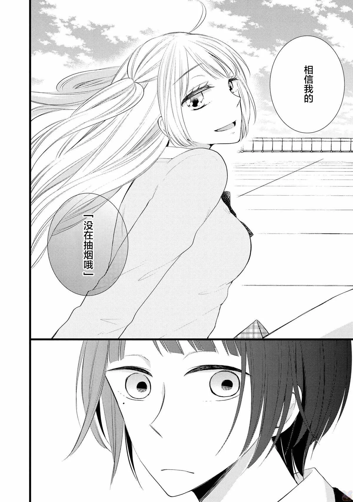 第1话 第9页